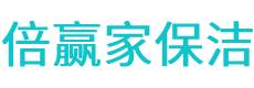 蓟县保洁公司